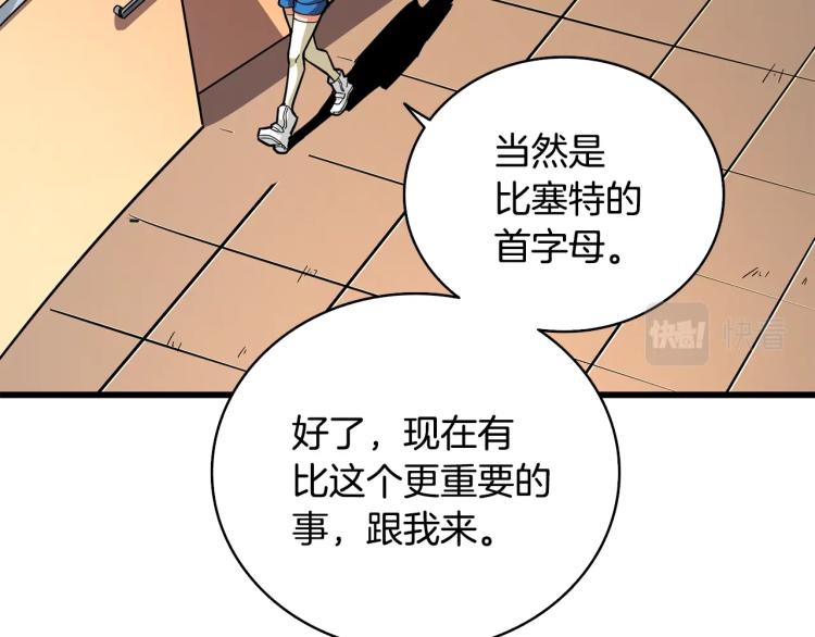 第101话 吃醋104