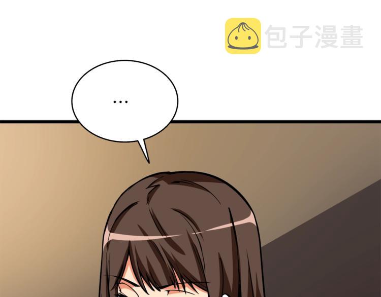 第81话 前女友的攻略67