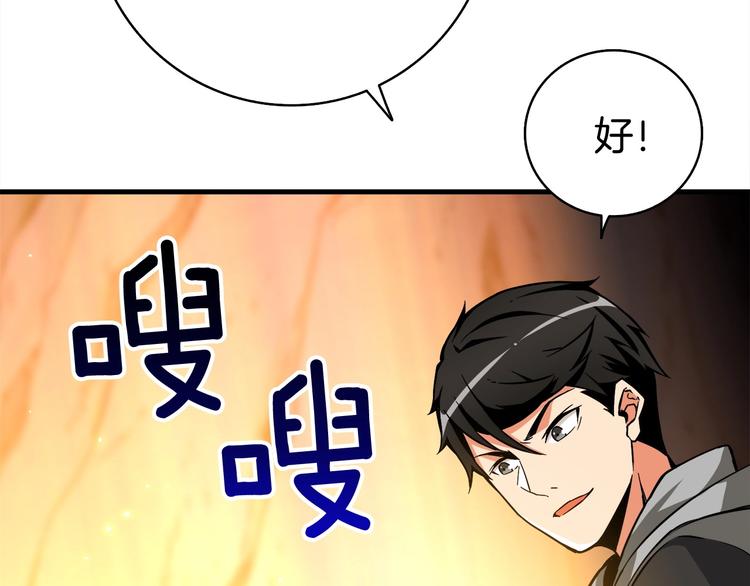 第69话 深渊里的凝视82