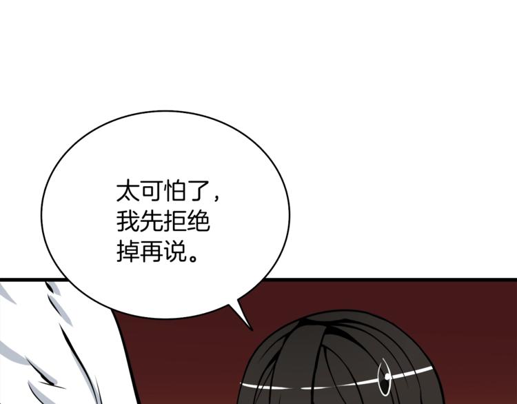 第77话 好快的脑袋！197