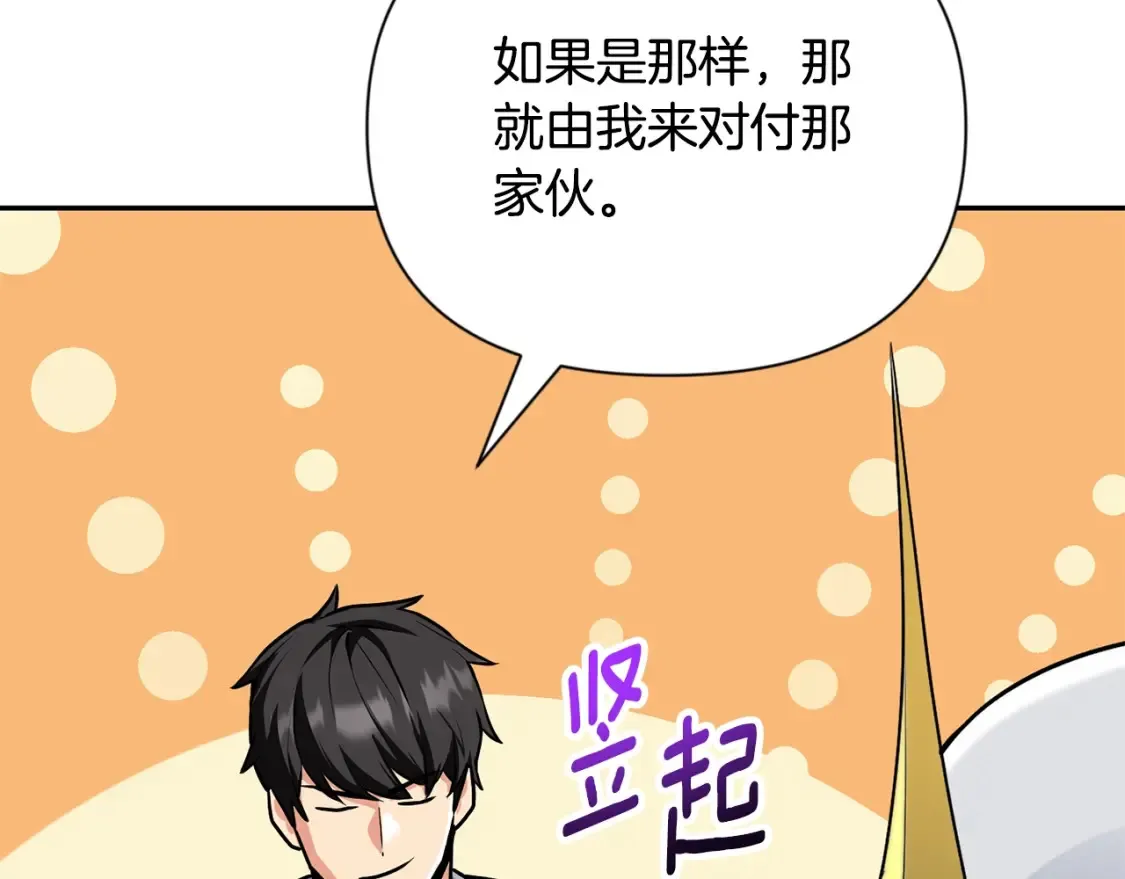 第5话 地下城boss怪46