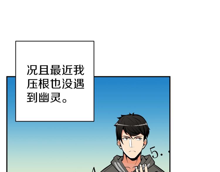第50话 我的能力117
