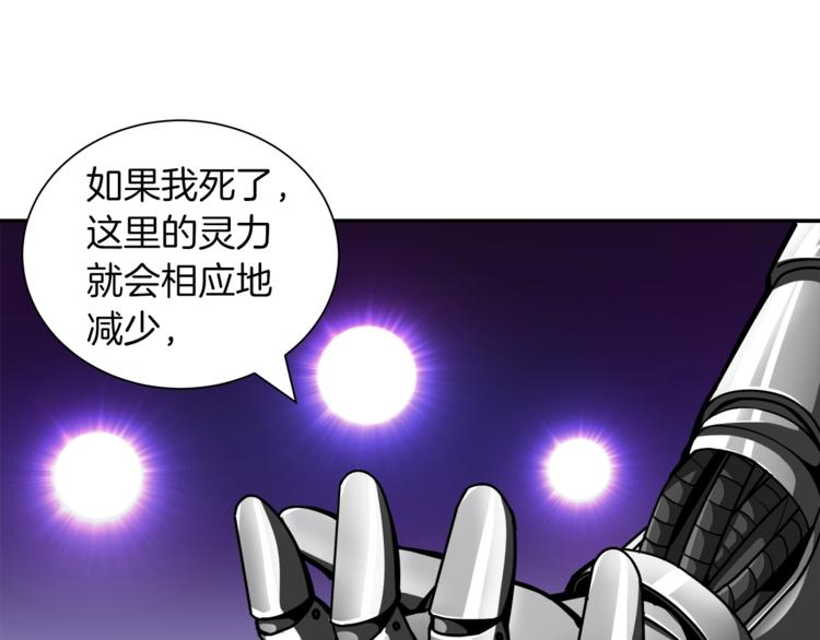 第32话 扩张的地下城88