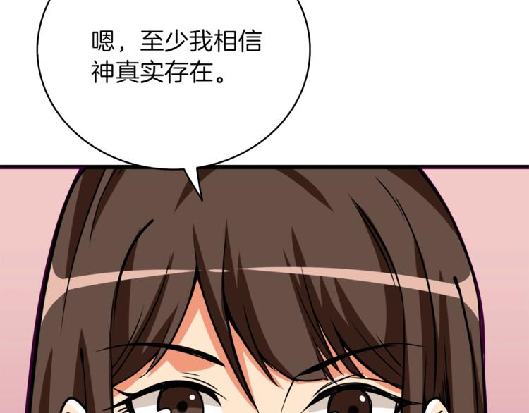 第81话 前女友的攻略104