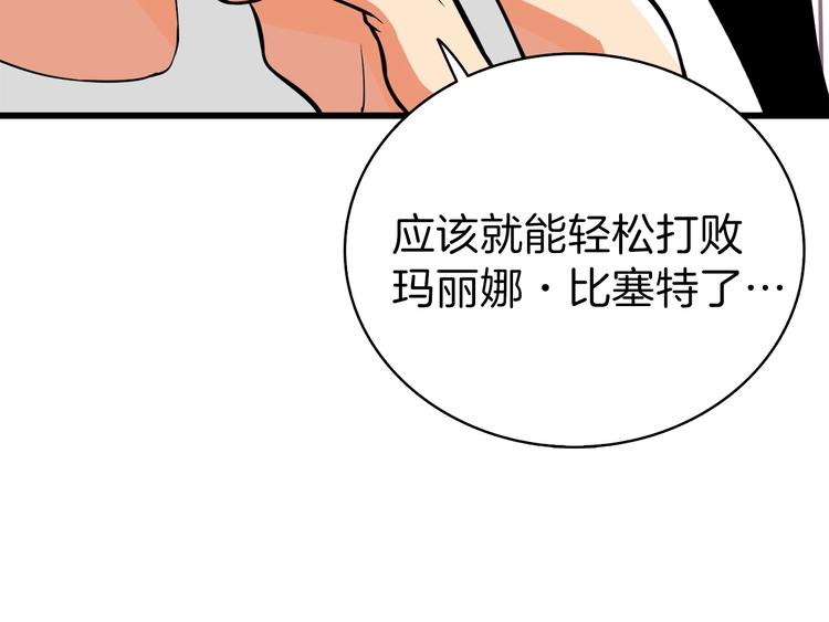 第63话 吃方块！快！104
