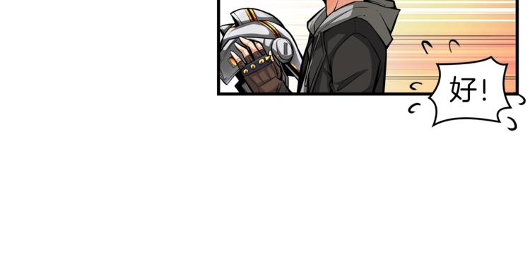 第47话 猛男必备！86