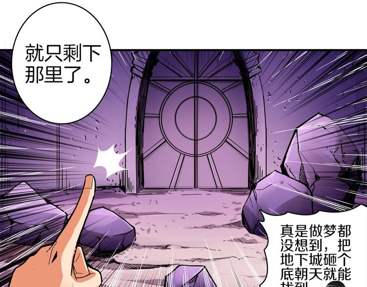 第16话 毒气来袭！60