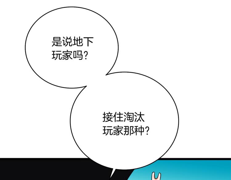 第79话 前女友177