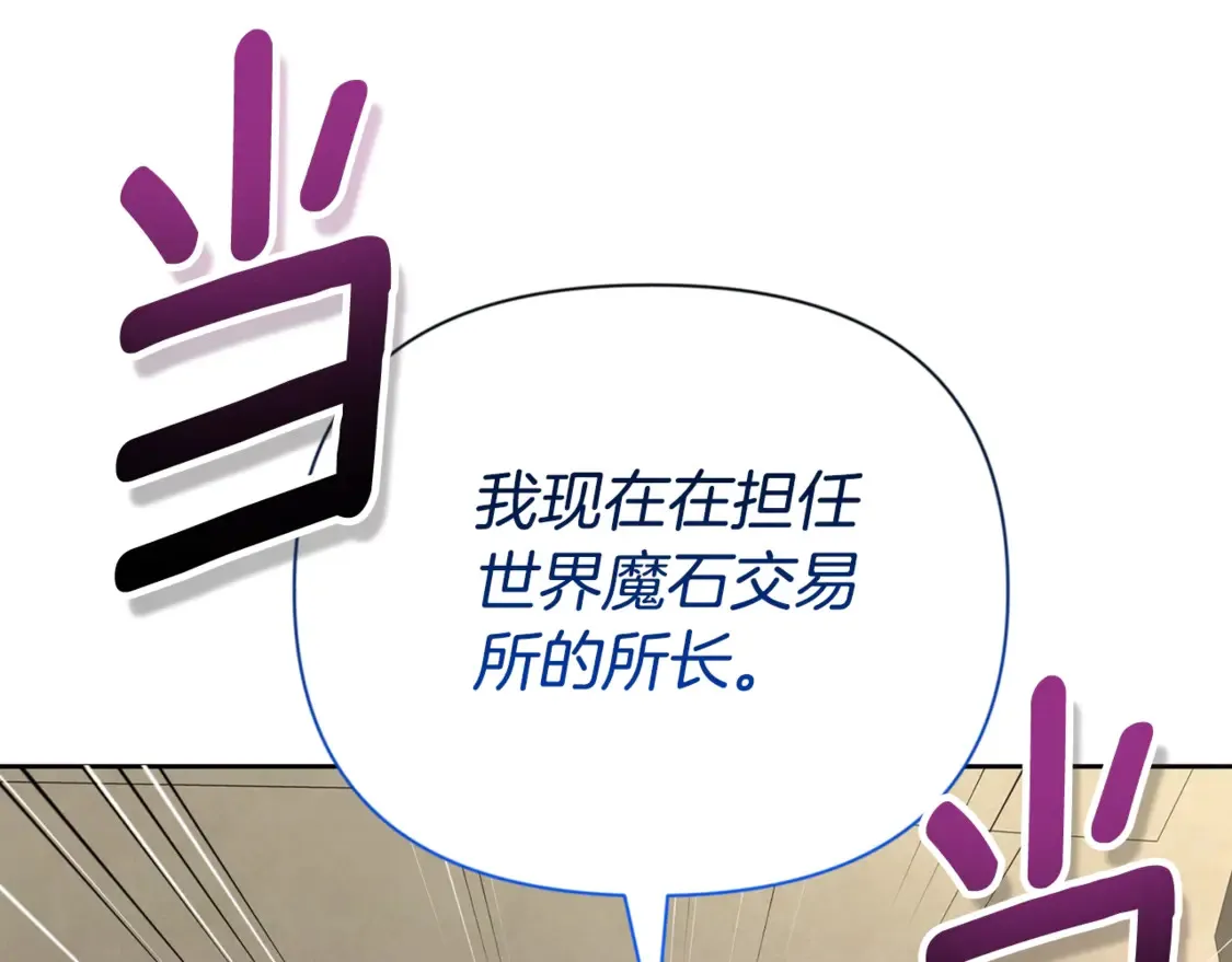 第11话 吃魔石的人？181