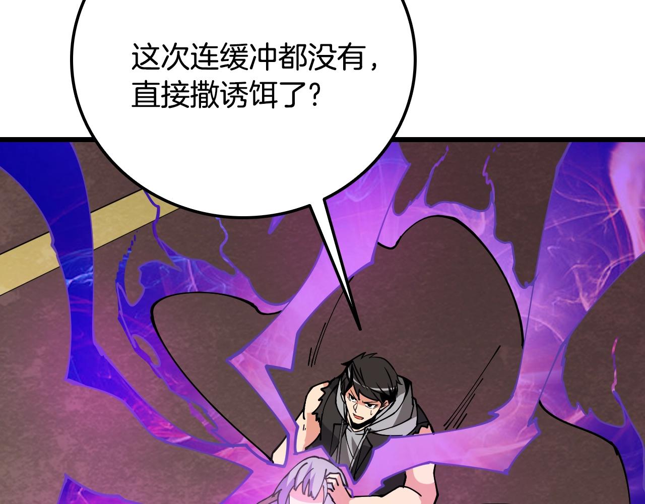 第110话 龙之力121