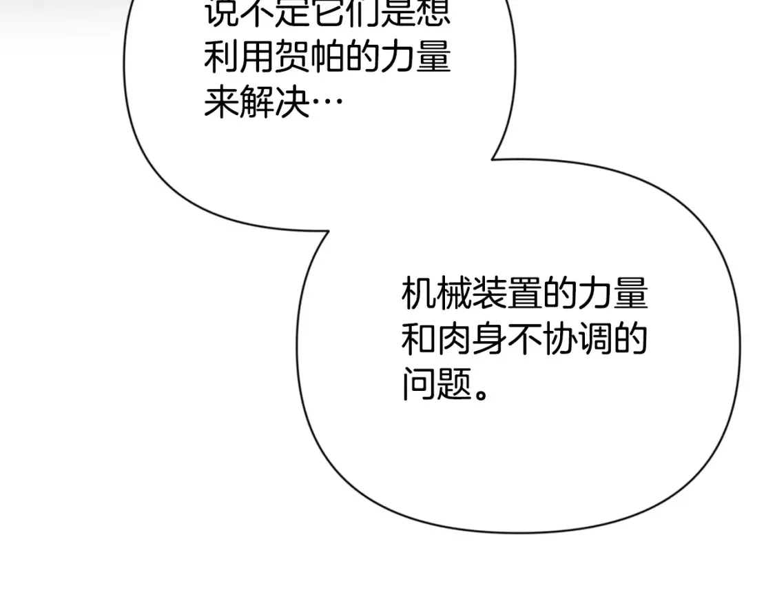 第5话 地下城boss怪29