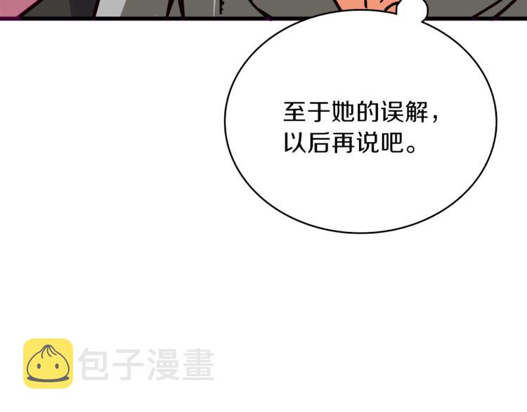 第81话 前女友的攻略155