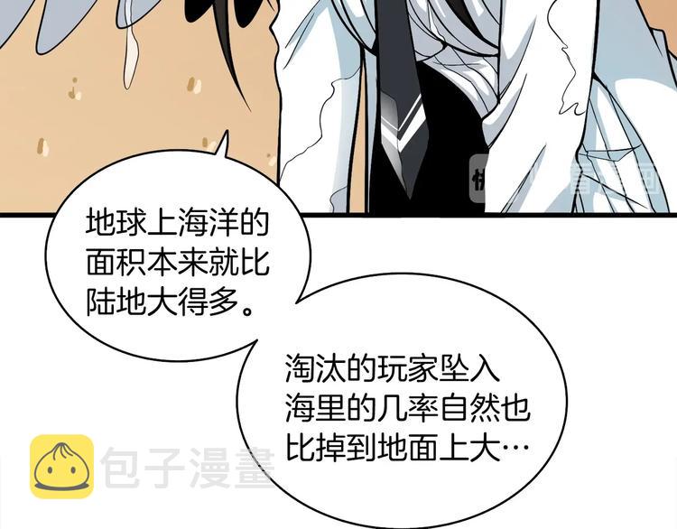 第69话 深渊里的凝视189
