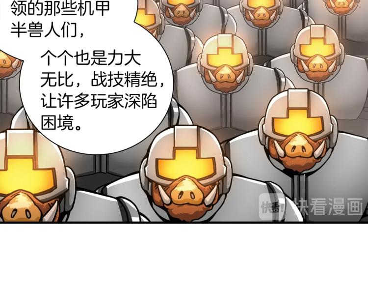 第30话 两边都是怪物！12