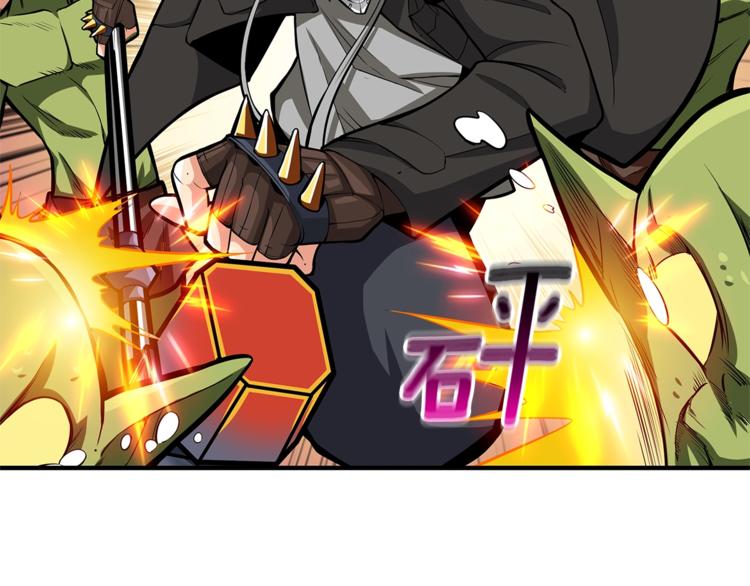 第52话 我们遇上代练了！79