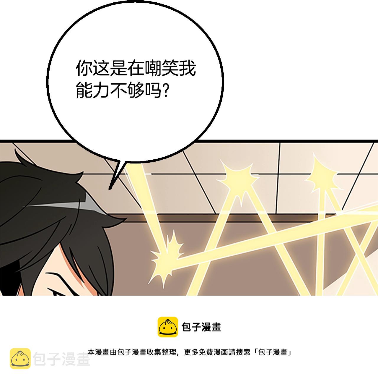 第7话 透视之眼152