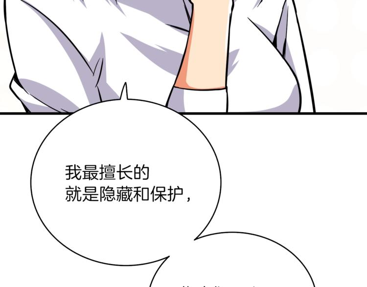 第82话 合体技？76