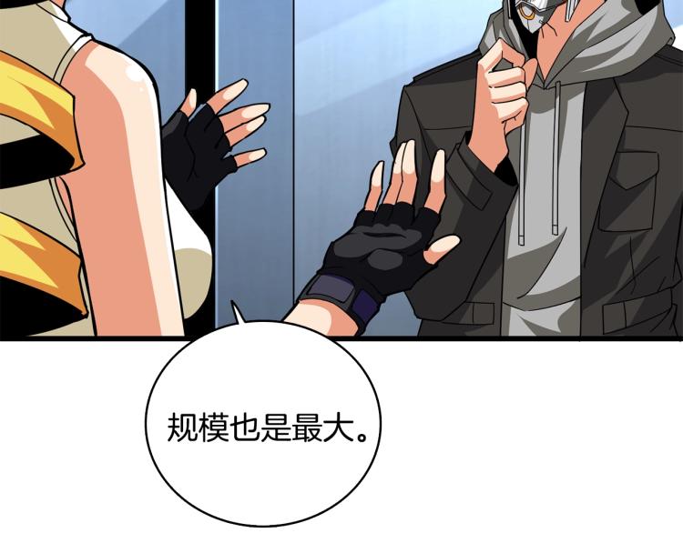 第101话 吃醋151