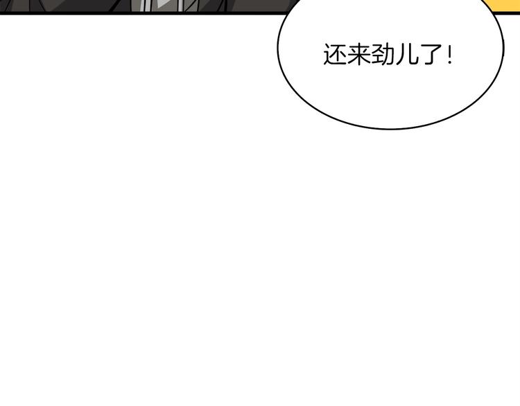 第65话 砸烂地下城106