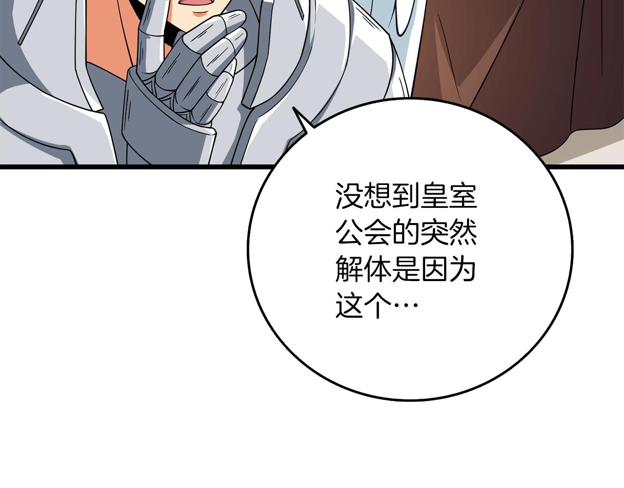 第13话 危险的神力128