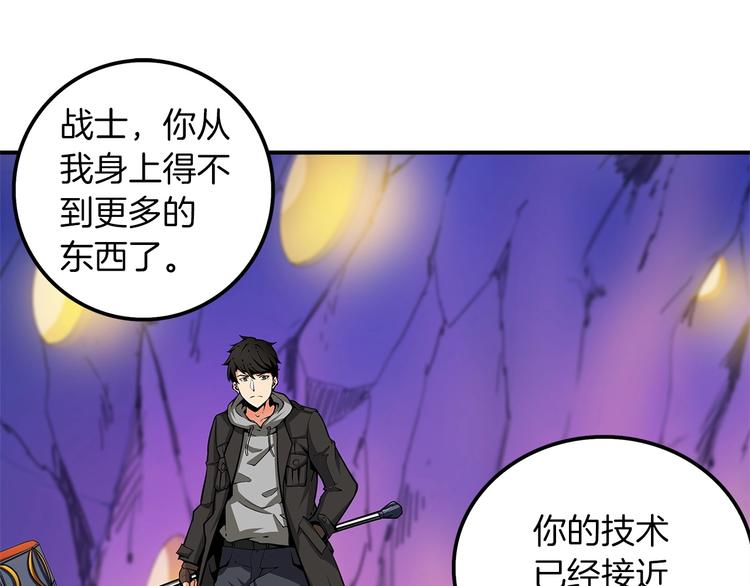 第40话 击溃44