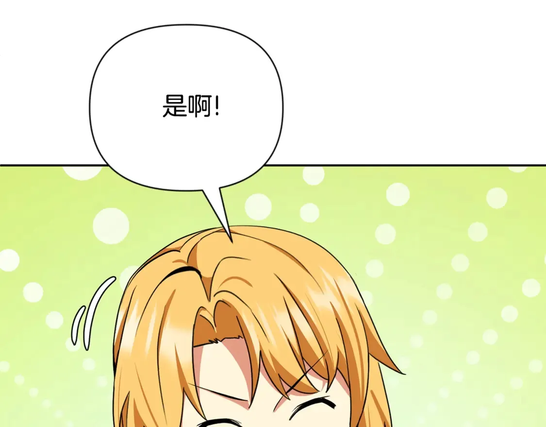 第11话 吃魔石的人？44