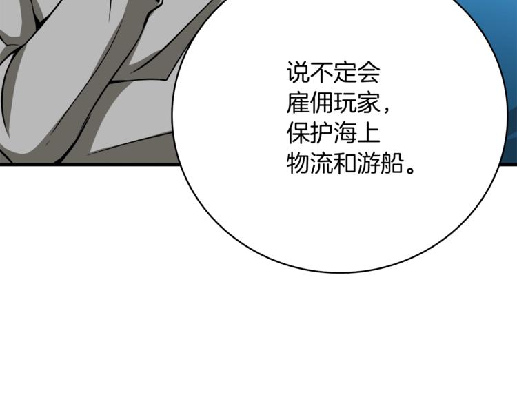 第70话 套路我熟！41
