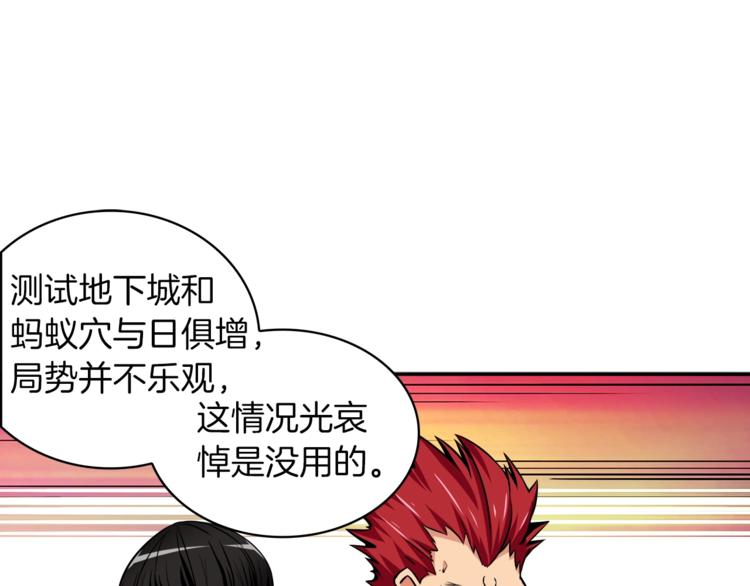 第35话 你抖什么？52