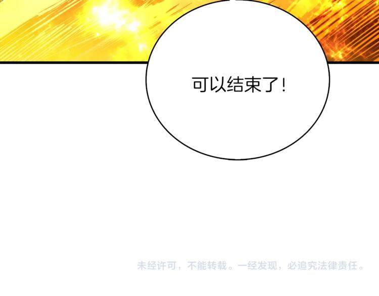 第67话 尝尝我的大宝贝！228