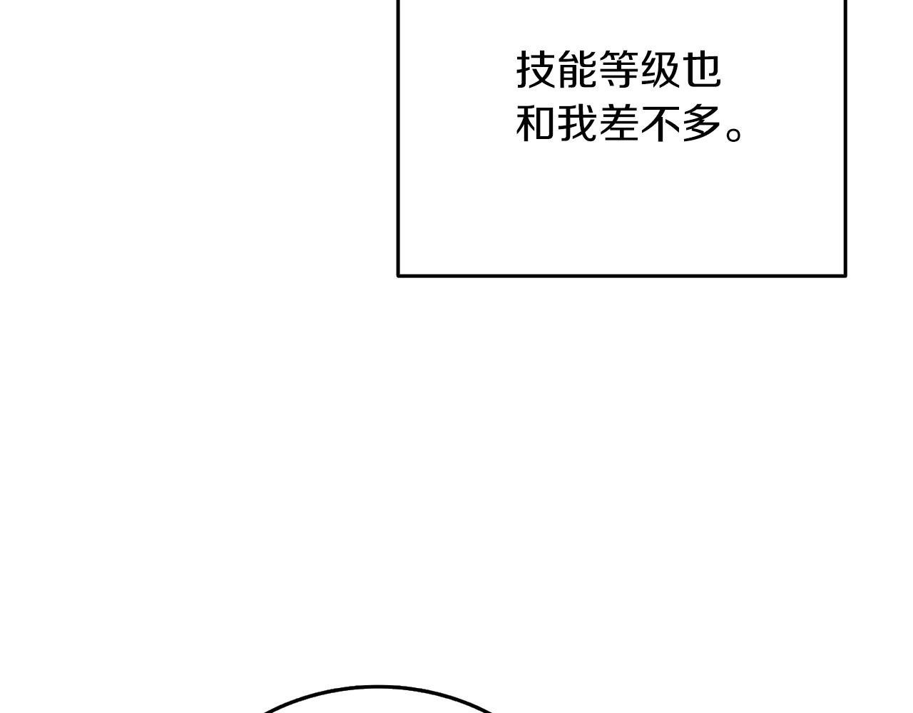 第44话 隐身7