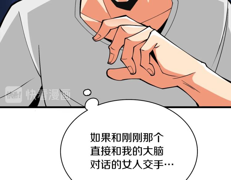 第78话 转职破坏者187