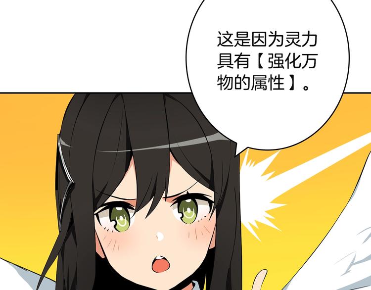 第10话 金牌讲师雅琳53