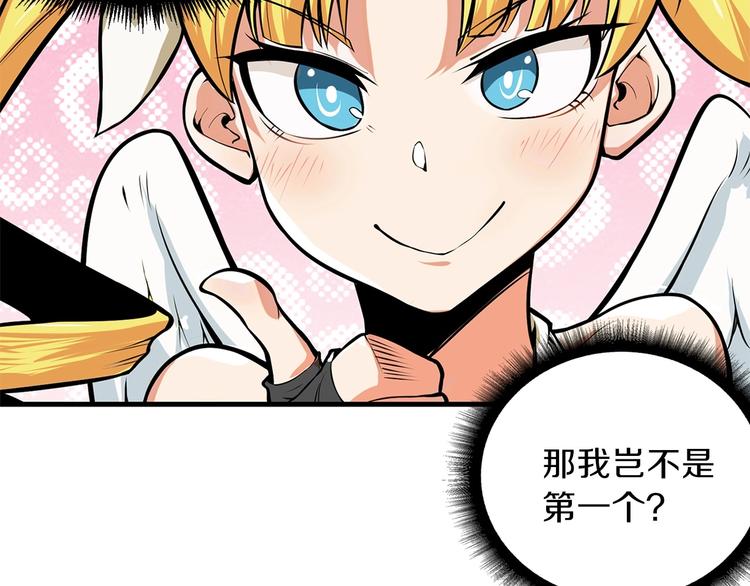第59话 带头冲锋！28