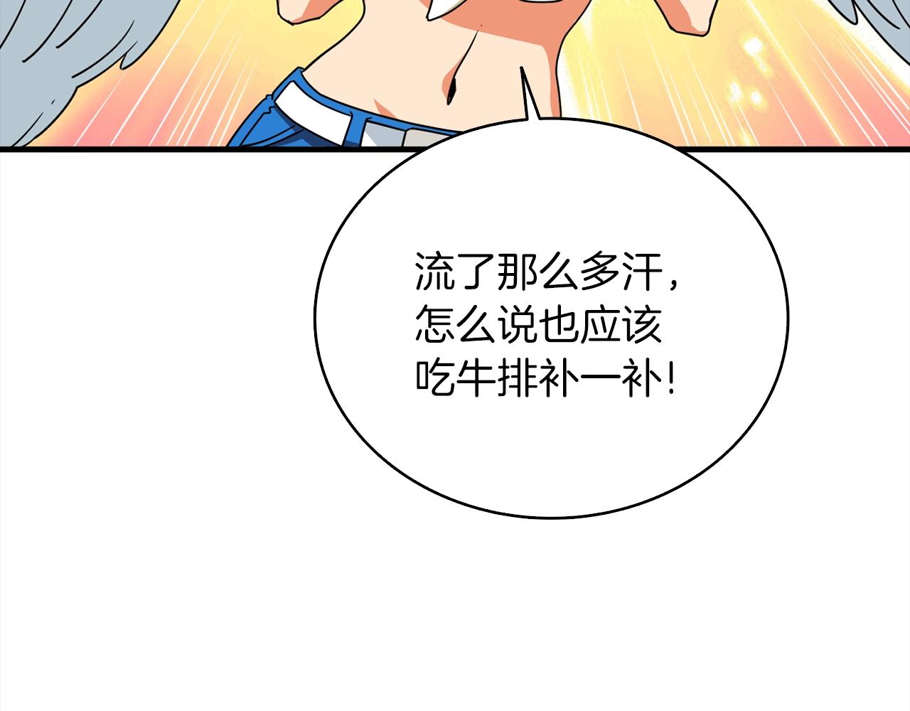 第113话 争风吃醋175