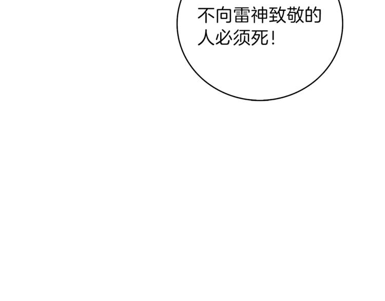 第88话 你看起来很好吃！207