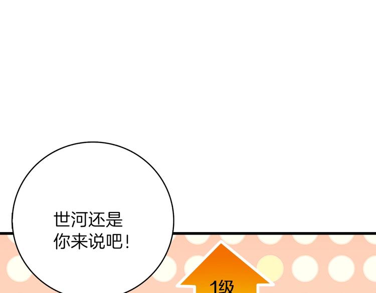 第65话 砸烂地下城18