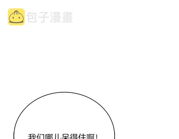 第83话 拌猪吃虎新一天159