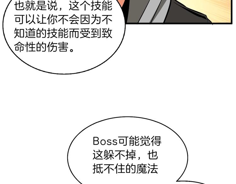 第61话 一击制敌92