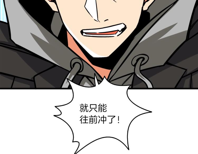 第88话 你看起来很好吃！86
