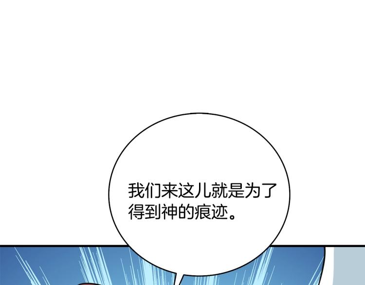 第106话 全民升级时代81
