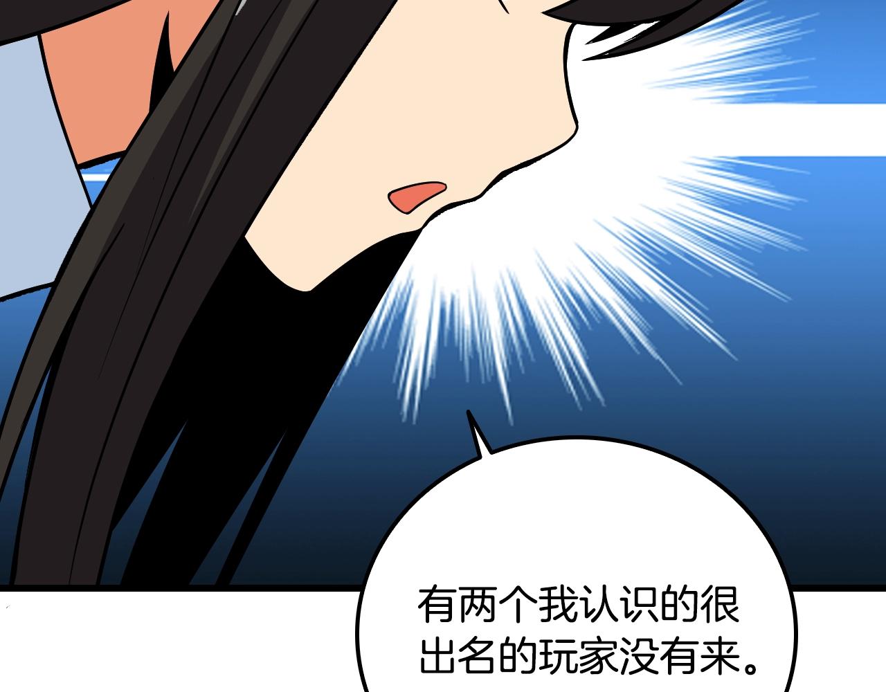 第4话 高调登场209