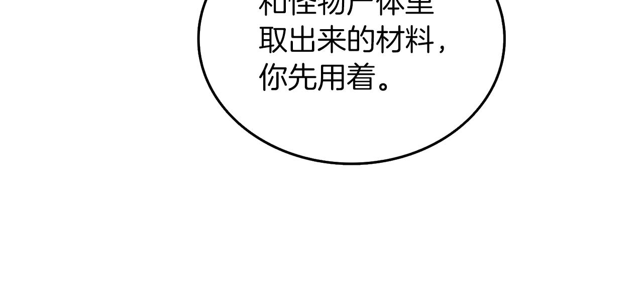 第36话 豪华升级224