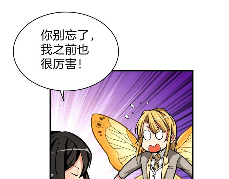 第46话 全队升级75