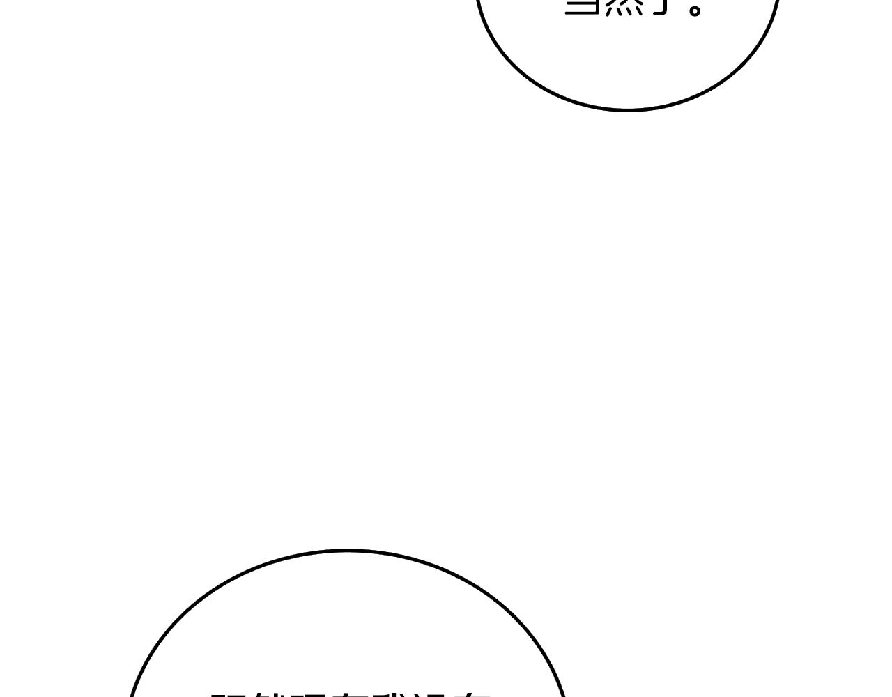 第36话 豪华升级25