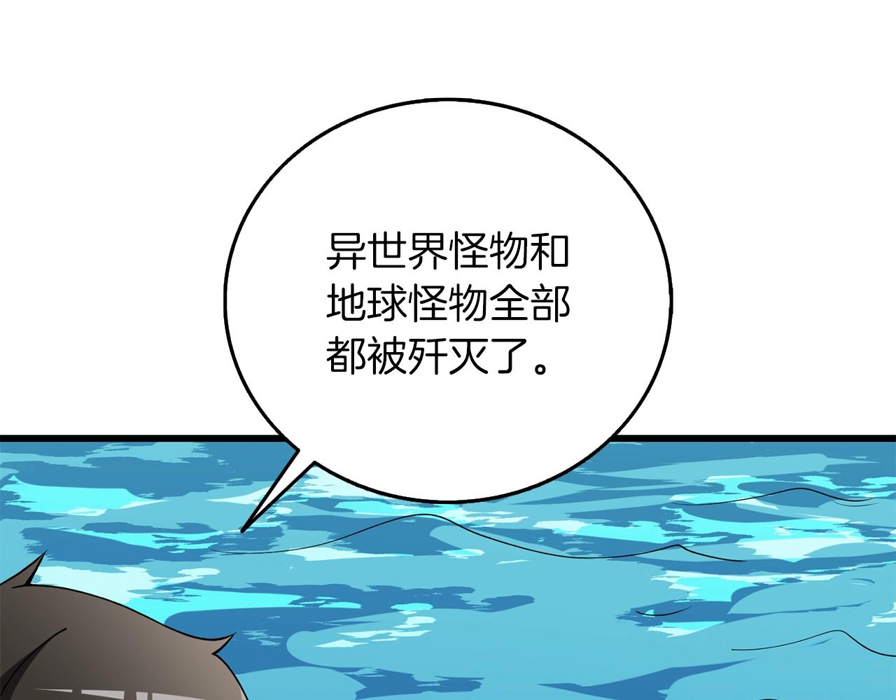 第41话 海底神殿4