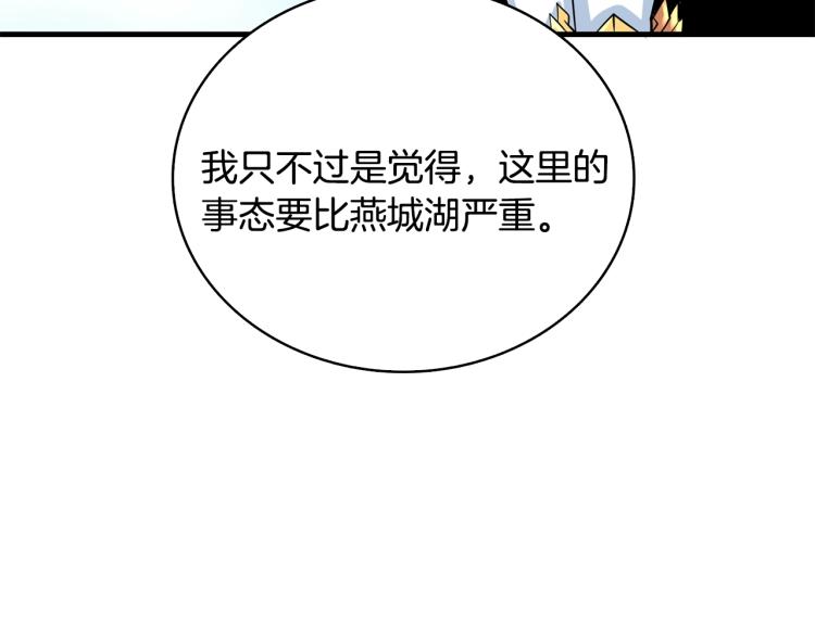 第104话 神秘美女62