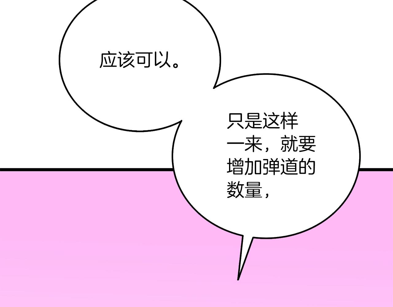第43话 双神之战24