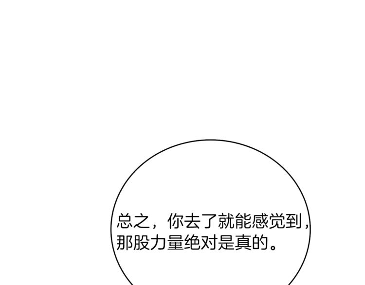 第82话 合体技？28