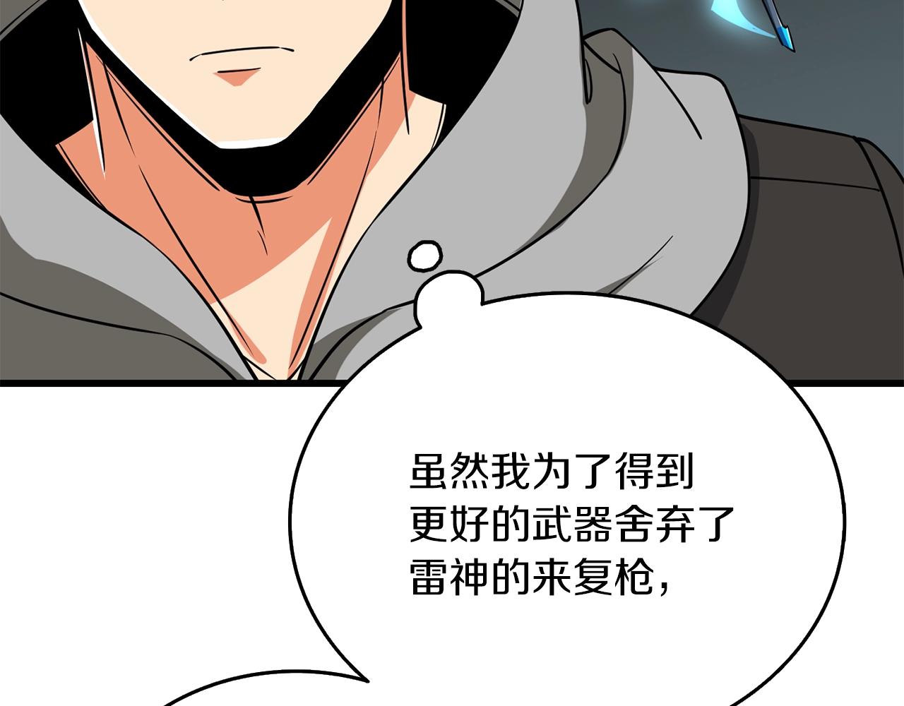 第36话 豪华升级216