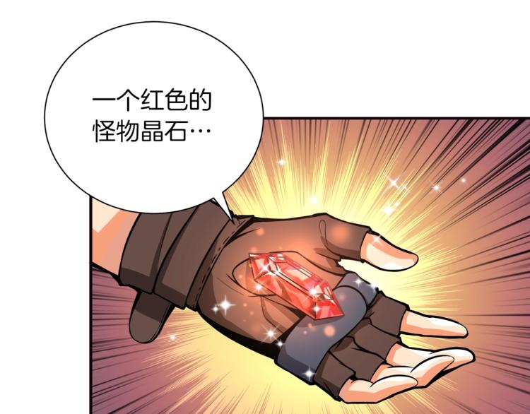 第27话 我突然出名了7